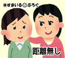 距離無し7