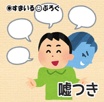 離島生まれなのに都会出身と嘘をついていた夫。義実家と同居しろと言われても田舎暮らしはまっぴらだし、そもそも夫をもう信用できない