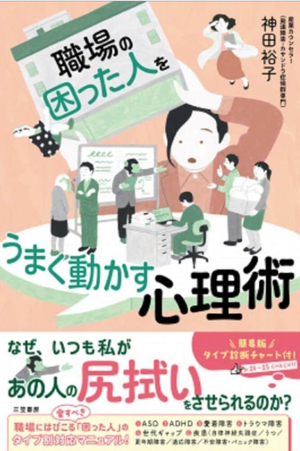 私の職場の困ったちゃん。「ボクは病気なのでわかりません」を言い訳に適当に仕事して周囲に迷惑をかけてもお構いなし。会社に抗議しても「病気の人には労りを」でおしまい