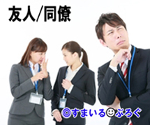 いじめ６
