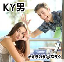 KY旦那が職場の飲み会に必ず私を連れて行く。私「やっぱり私行かない方がいいと思う」旦那「なんで?皆喜んでるよ?楽しいよ?」いや皆「この女邪魔なんだよ」オーラ出してるじゃん…