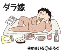 夕飯時にトメがアポなし凸してきた。割引シールの貼ってある惣菜を出したら「こんなもの息子に食べさせたことない。可哀想」って言われた