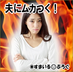 【前編】のらりくらりと不妊検査を受けてくれない夫。ウトの孫産め攻撃に「俺も3人は欲しいんだよw」ウト「兄嫁はすぐに作ったのになぁw」→キレていいですか?