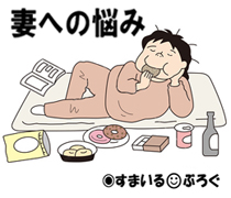 10歳年下の若い嫁をもらったのが自慢だったのに 同僚の嫁が同い年なのに若見え しかも可愛い 若さに胡座をかいて何もしない嫁は気づけば黒豚になってた すまいる ぶろぐ