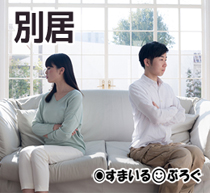 【3/3】私名義のマンションに夫の連れ子を住まわせていたら勝手に女を連れ込み妊娠させやがった。女の親「慰謝料代わりにこのマンションをよこせ!」旦那「そうしてあげて」