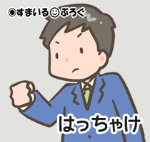 亡くなる直前のウトに懇願され、勝手にトメとの同居を決めてきた旦那。「ここを売って実家を建て替えようよ」「息子たんのお世話はママンがしてくれるよ。キミも楽だよ^^」