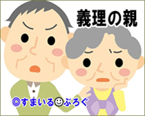 農業研修に来た中国娘を国に帰したくないウトメ「嫁子ちゃん旦那君と離婚して。中国娘ちゃんと結婚させるから。大丈夫よ形だけだから」夫「可哀想じゃないか。力になってやろうよ」