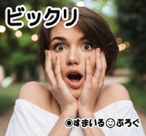 女友達とホテルでカラオケしたり漫画読んだりしてたら誰かに見られてたらしく、今朝旦那に「ホテルにいたらしいね。どういうことか後で説明してね」って言われた。どうしよう