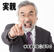 中学生の私「お弁当偏ってたー(>▽<)」母「あらあらごめんね(*´∀`*)ヨシヨシ」エネ父「お前がしっかり弁当を詰めないからこんなことになるんだ!」私&母「えぇ…」