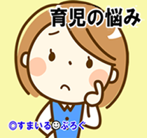 a悩み全般1