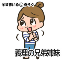 高校生のコトメが「ずっとお姉さんが欲しかった」と私が一人の時に遊びに来る。共働きなので休日は家事をまとめてやりたいのに「私も手伝う」と健気に言われてしまい断れない