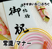 夫の妹から夫に「結婚祝いに25万の家具を買って」とおねだり。夫「買ってあげる代わりに結婚式のご祝儀も出産祝いもなしで」私「そんなの非常識。常識的な額のご祝儀を包むべき」