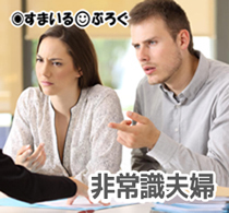 旦那「お袋が倒れた」義兄「あーお前に任せるわ」旦那(ムッ)→トメ死去後、義兄夫婦「ご苦労様。後は私たちがやりますから」葬儀の席で財産分与の話をし始め親戚一同と大喧嘩