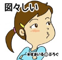 私の出産の世話で来てくれた弟嫁が「こっちの方が居心地がいい」と帰ってくれない。実家に帰れば私の母と同居だから肩身が狭いのはわかるけど、出産後なので正直ストレス