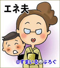 借金を隠して奥さんと結婚した義兄。奥さんのお金を盗んだのがバレて離婚されトメに泣きつき「ボクたんママンの元で立ち直るからね！」と元奥さんに復縁要請中