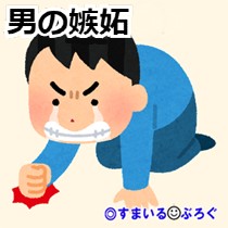 離婚の時に「子供たちのために家だけは残して」って言うから養育費の一部として住宅ローン払ってやってるのに男が出入りしてた。罰として家を売ってやる