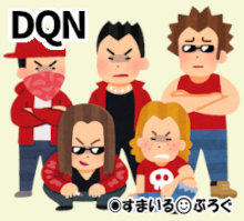 【後出し乙】「トメとの同居が白紙になったが、息子夫婦のテーブルをトメが欲しいと言ってる。嫁はあげたくない。どうしたらいい?」→テーブルの話を吹き飛ばすトンデモな事態が…