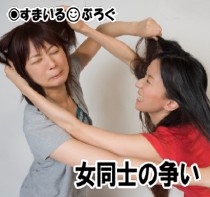 兄嫁「出来婚だからって馬鹿にしてるんでしょう！」私「出来婚だからというより、こんな馬鹿だから出来婚したんだなと思ってるよ」→殴られた