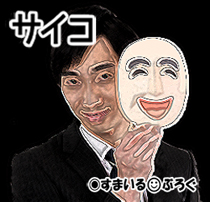 結婚が決まった途端イケメンにつきまとわれるようになった。彼氏に相談したら「気にしすぎ」って笑われた→実は…