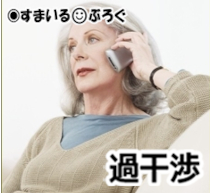 お袋が「子供の一学期が終わったなら連絡してきなさい、通知表の結果を知らせなさい」と嫁に連絡してきたらしく嫁が激怒してる