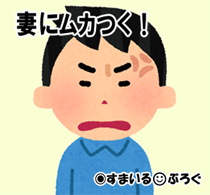 夫婦喧嘩5