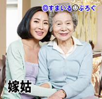 嫁の母親「娘をお宅みたいな家にやる予定はなかった。もっと稼いでもらう予定だったのに。娘を返せ!」私「嫁子ちゃんはもううちの娘。アンタになんか返しません!帰れ!!」