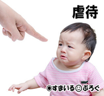 他の子はみんなできることがうちの娘だけできない。イライラして何度もビンタしてしまう。暗闇に閉じ込めてもヘラヘラ笑ってるから頭にきてまた殴ってしまう