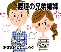同居の兄夫婦が家にお金を入れず私夫婦に子供を託児してパチ三昧。家は旦那の名義なのに「長男の俺が出ていくのはおかしい」と出ていこうとしない
