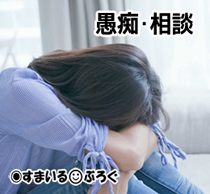 彼氏の母親がのらりくらりと理由をつけて結婚を認めてくれない。「結婚はいいのよ、でも時期がねぇ…春まで待てない？」春になったら「あと一年待てない？」