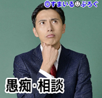 嫁が化粧してくれない。まだ30歳なのに白髪も染めないから見た目が悪いのに「めんどくさい」「お金かかるし」と取り合ってくれない