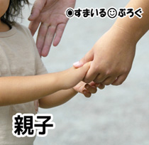 妻の連れ子が実の父親と月一で面会していたが「会いたくない」と言い出した。私に気を遣ってくれるのはうれしいが、実父の気持ちを考えるとどうすればいいか悩む