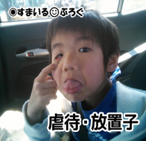 【前編】俺の母親が近所の放置高校生を家に住まわせていた。高校生は俺の部屋に図々しく居座り「メシまだ?」母親は「可哀想な子なんだから。追い出すとか大げさw」