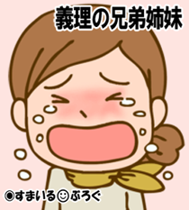 義兄嫁と仲が良かったので義兄夫婦の離婚後もメールしたり遊んだりしてる。義兄が再婚した。「新しい嫁とも仲良くしてあげて。メールしてあげて」って言われても困る