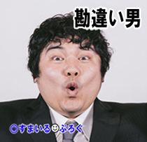 同窓会に関係のない元旦那が来ていた。元旦那と友人だった幹事が作り話を真に受けて「俺が取り持ってやるよ！」といらぬ世話を焼いてた