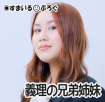 義兄夫婦がうち(義実家)に当たり前のような態度で子供を預ける。お願いねの一言もない。当人は姑に預けてるつもりだろうが実際に世話するのは同居中の私