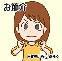見た目にわかる障害持ちの姪。知り合いが有名病院で医師をしてるのでそのことを兄嫁に話したら、母から「兄嫁ちゃんが傷ついてる。謝りなさい」と電話がきた