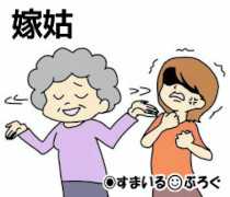 動物園で子供が動物を見てるのにトメが「孫ちゃんこっち向いて！ハイポーズ！(ﾊﾟｼｬﾊﾟｼｬ」→「孫ちゃんたら全然カメラ見ないわねぇ。だめよぉちゃんとしつけないと」私「…」