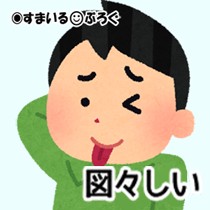 新入社員が顧客と待ち合わせの時間に来ない。電話すると「あー今パチ屋なんすよ。えー食事会っすかぁ?俺はいいっす、係長一人で行って下さい(ガチャ」