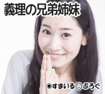 おねだり
