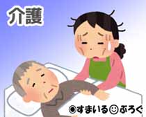 歩けなくなった祖父のために要介護申請をした。なのに審査の人が来るとシャンとしたところを見せてしまう。おかげで介護申請が通らずご近所に嘘つき一家呼ばわりされた