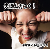 友達がいない夫、私が女友達と出かけるのを嫌がり「休日は家族で出かけよう」と強要する。私は友達とおしゃべりして発散したいの！