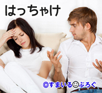 エネ「俺一人で帰っても間が持たない。お前一人で帰省してよ」私「アンタは私の実家に来ないくせに?」エネ「お前は嫁いだんだから当たり前だろ!」