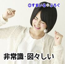 私が仲のいいママさんの社員割引セールに連れて行ってもらえてるのが面白くないAママ「貴女何もお返ししてないじゃない!貴女みたいなのをセコケチっていうのよ!」