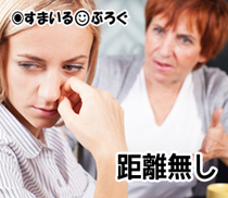 周囲が旦那の親族だらけ。「どこ行くの?今日は帰ってこないの?」「なんでクルマ洗ってるの?仕事は?」「病院行ったの?何科に?」イチイチ聞かれる