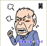 私と夫の行動を執拗に監視し干渉したがるウト。50過ぎのコトメに発達障害の診断が下りた。絶対ウトからの遺伝に違いない