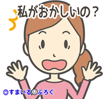 ウトメが義実家の２階に上がらせてくれない。いつも居間に通されておしまい。夫はうちの実家に泊まったりするのに、私は嫁として歓迎されてないんでしょうか