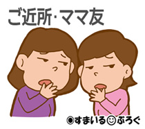 4歳のA君のお兄ちゃんは弟の面倒をよく見る優しい高校生。なのに「あんな年の離れた兄なんてw」「お兄ちゃんが家事をしてお姉ちゃんが働くなんてw」と嫌味を言うママ友