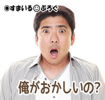 俺が変？8