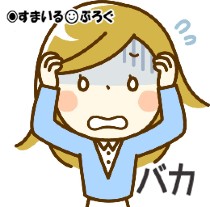 【えっ】小４の娘のお友達のおばあさんから「嫁は味噌汁に殺虫剤を入れるし孫はクスリだのエンコーだのやってる」と聞かされた。そんなお友達と遊んで欲しくないのですが