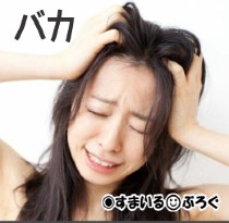 私「すぐキレる夫に『お前が俺を怒らせる』って言われる。ちょっと話聞いてなかったくらいでそんなに怒らなくてもいいじゃんねー」一同「お前が悪い!」私「…」